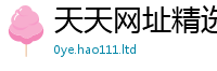 管家婆中特王中王便7777788888管家婆凤凰网查一下云间玉箭
